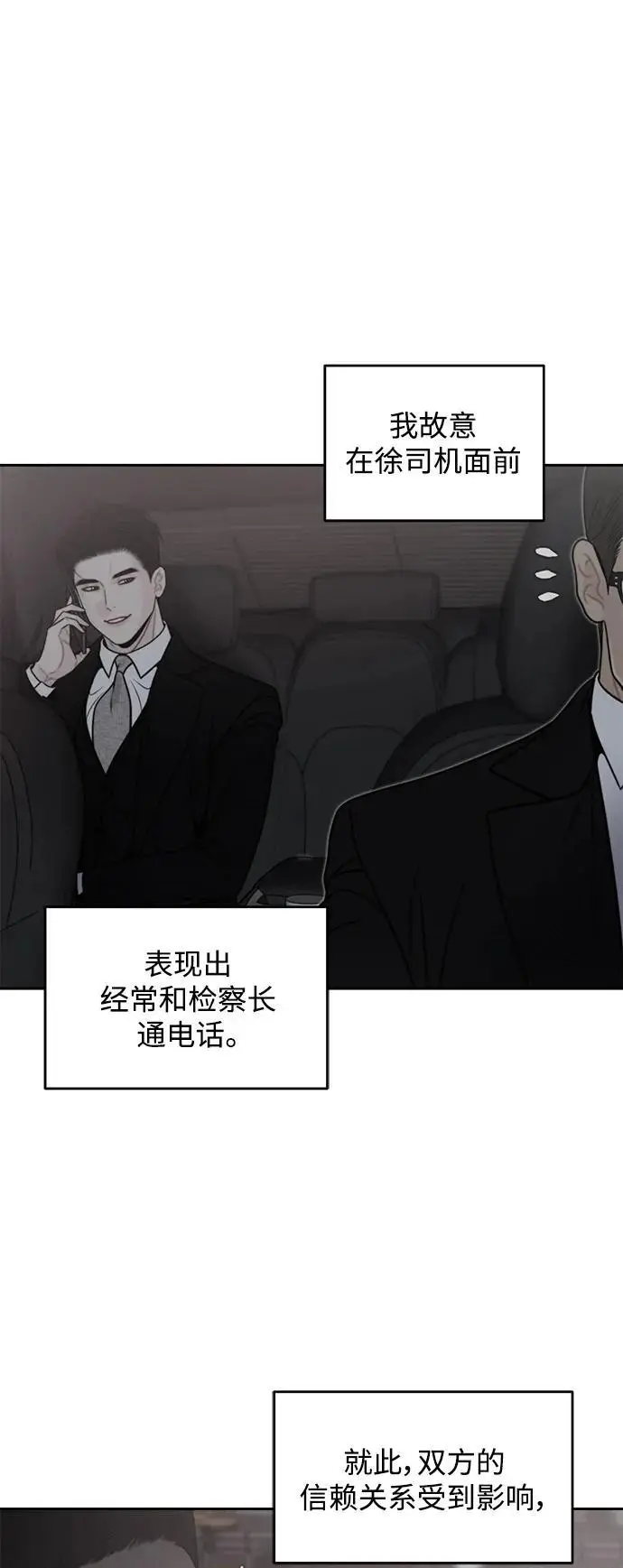 第60话 第30页