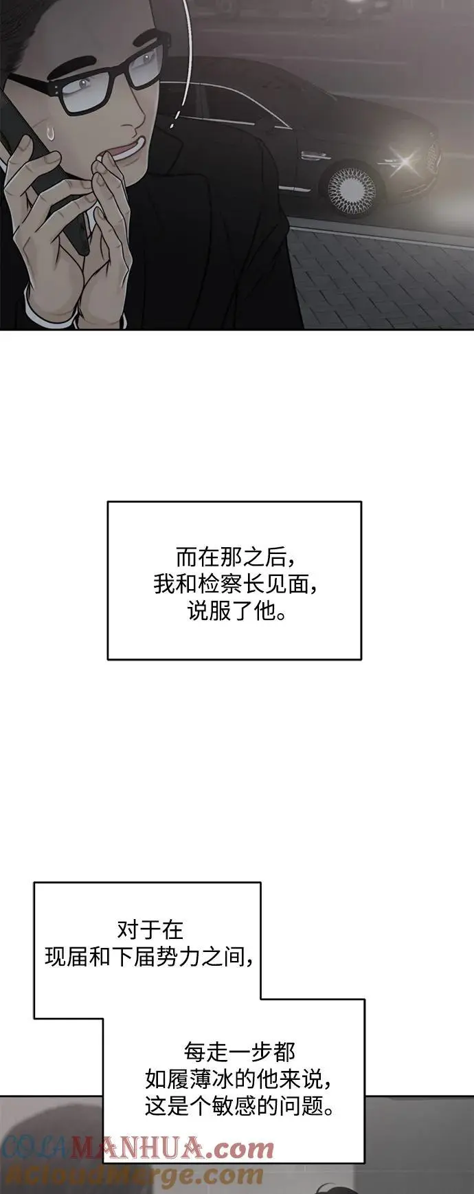 第60话 第31页