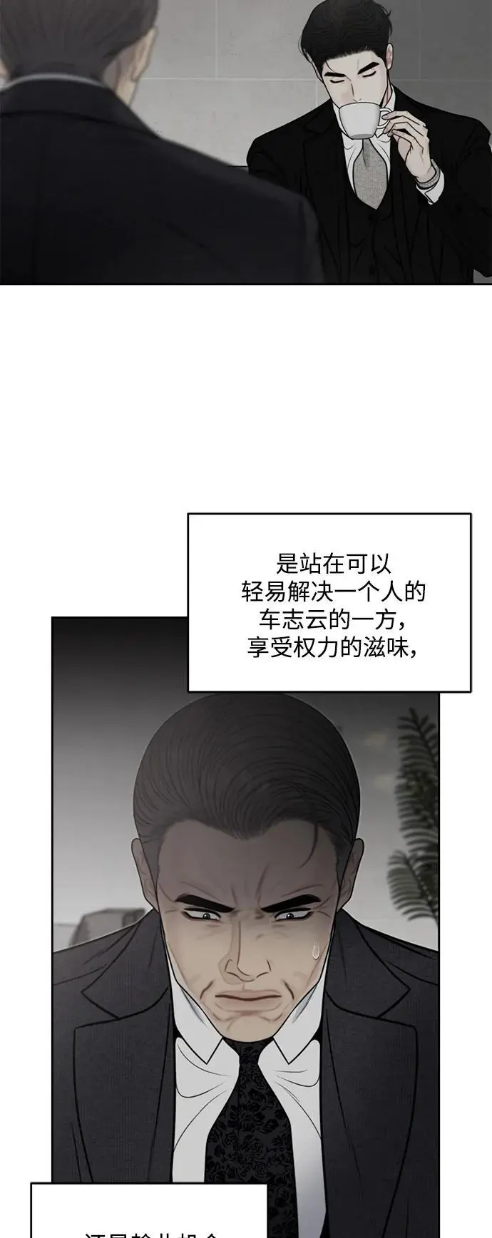 第60话 第32页