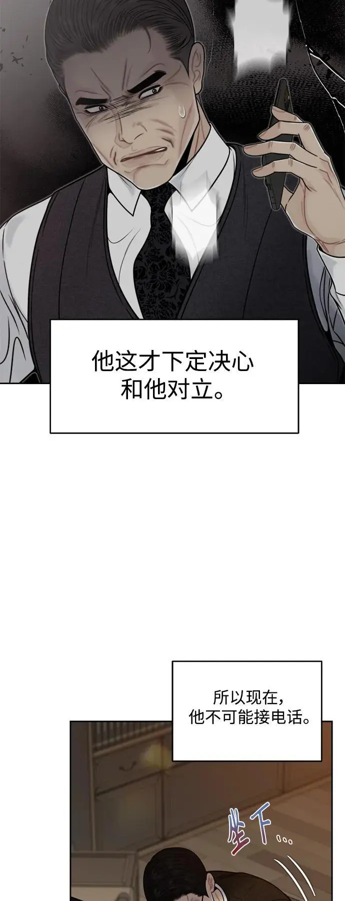 第60话 第35页