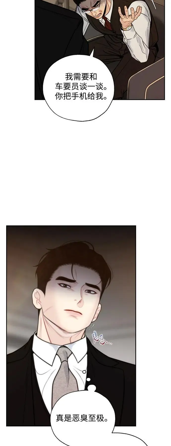 第60话 第36页