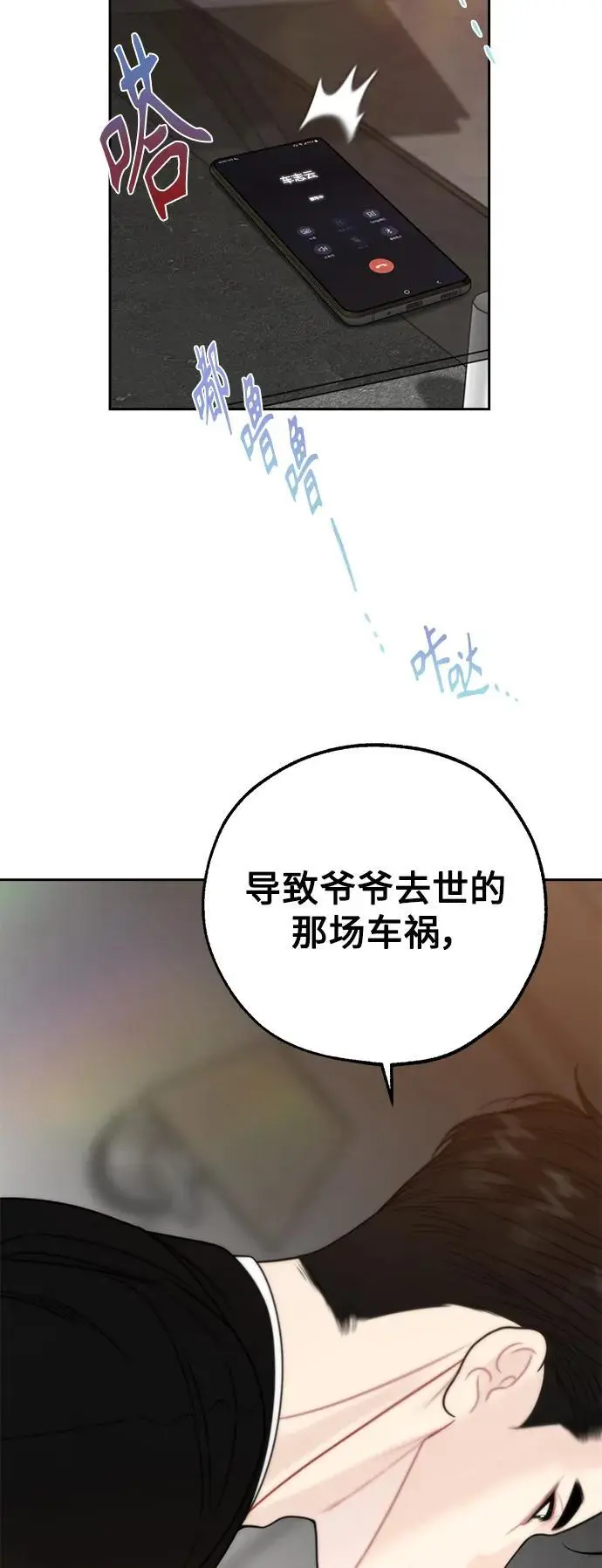 第60话 第38页