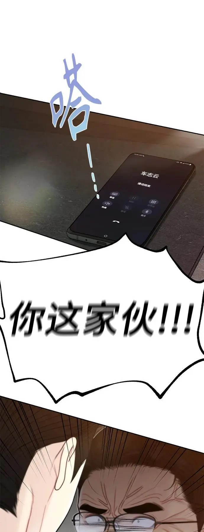 第60话 第42页