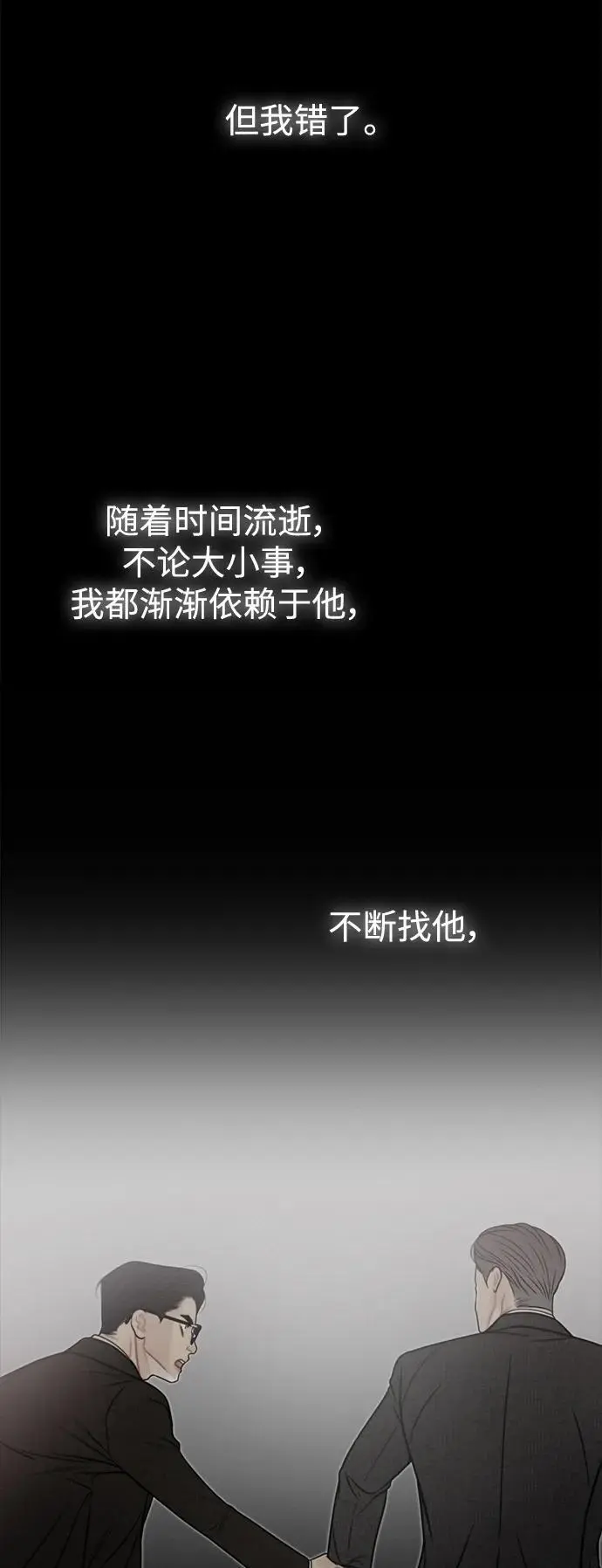 第60话 第45页