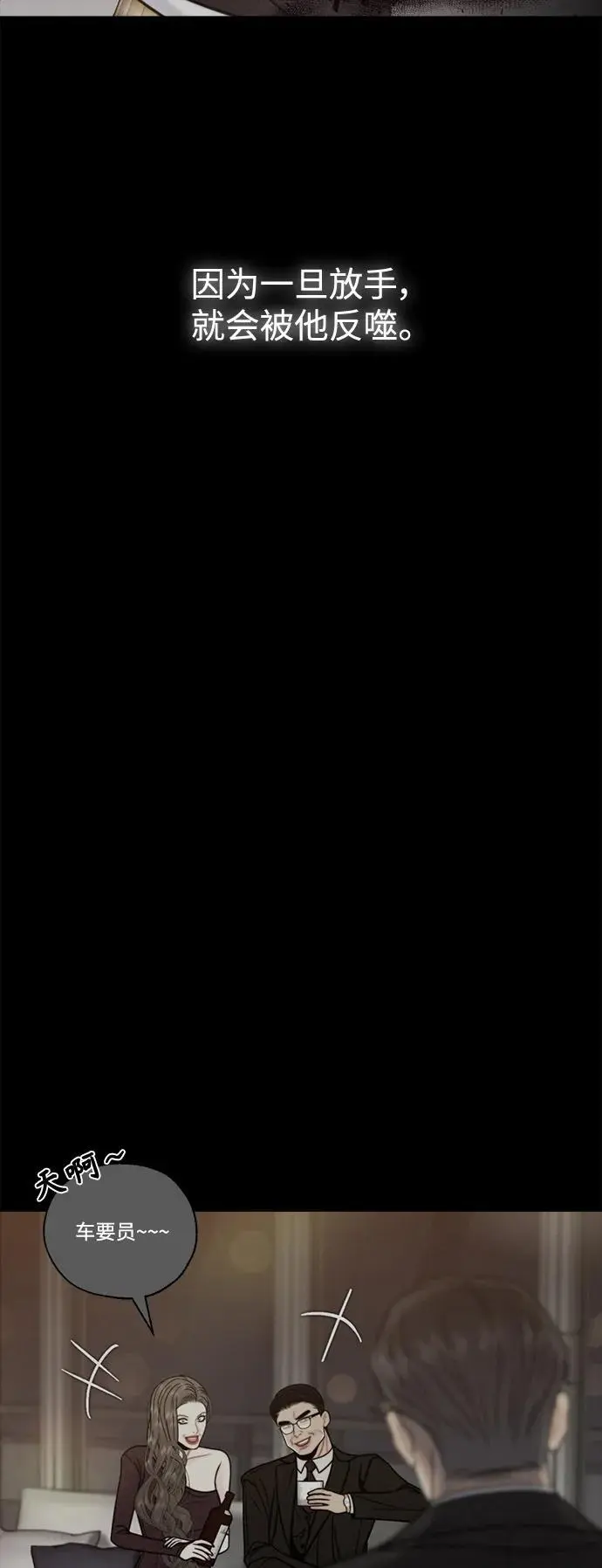 第60话 第48页