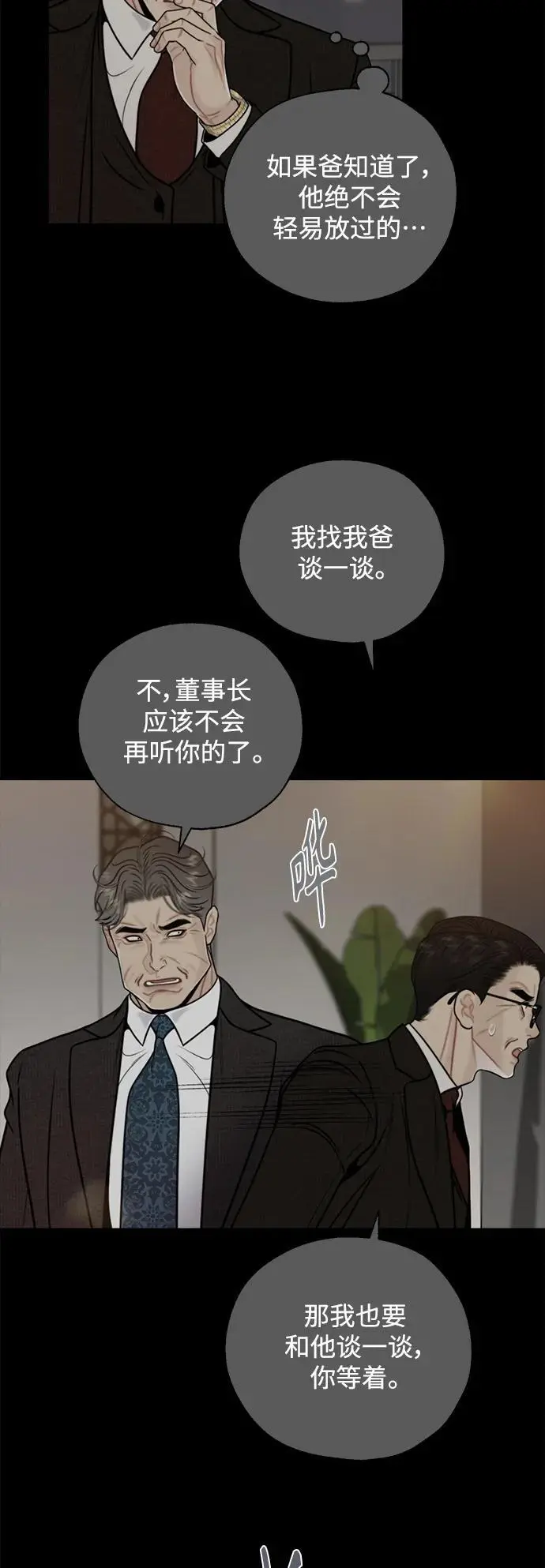 第60话 第51页