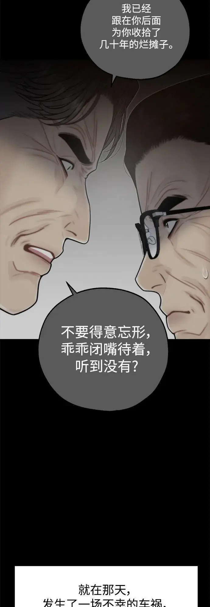 第60话 第54页