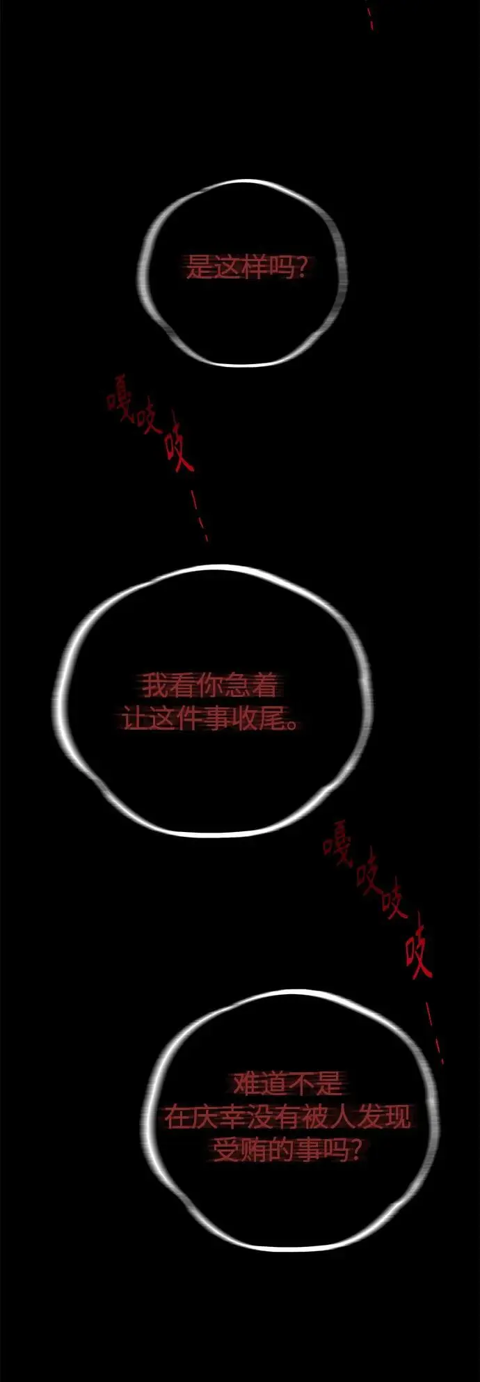 第60话 第56页