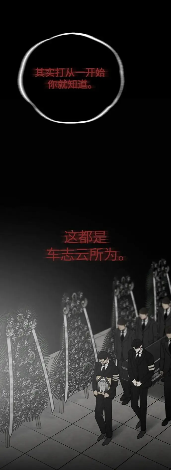 第60话 第57页