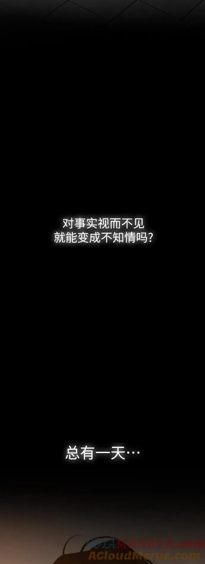 第60话 第58页
