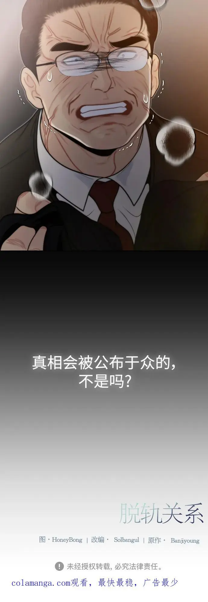 第60话 第60页
