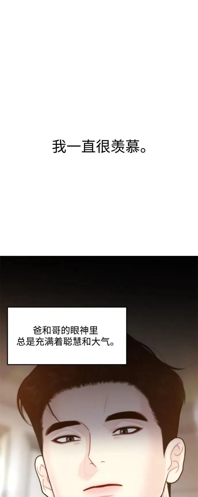 第61话 第2页