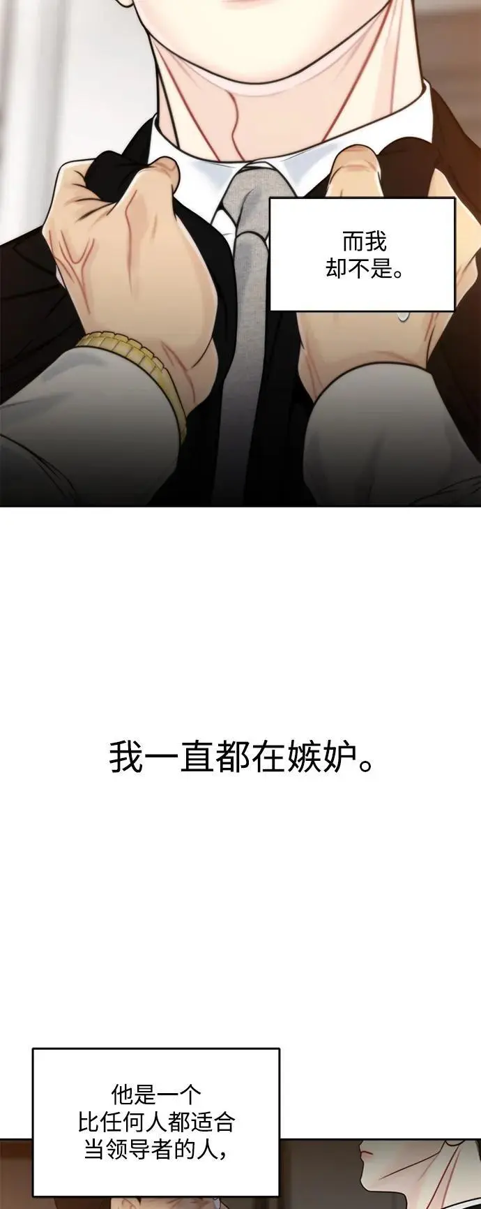 第61话 第3页