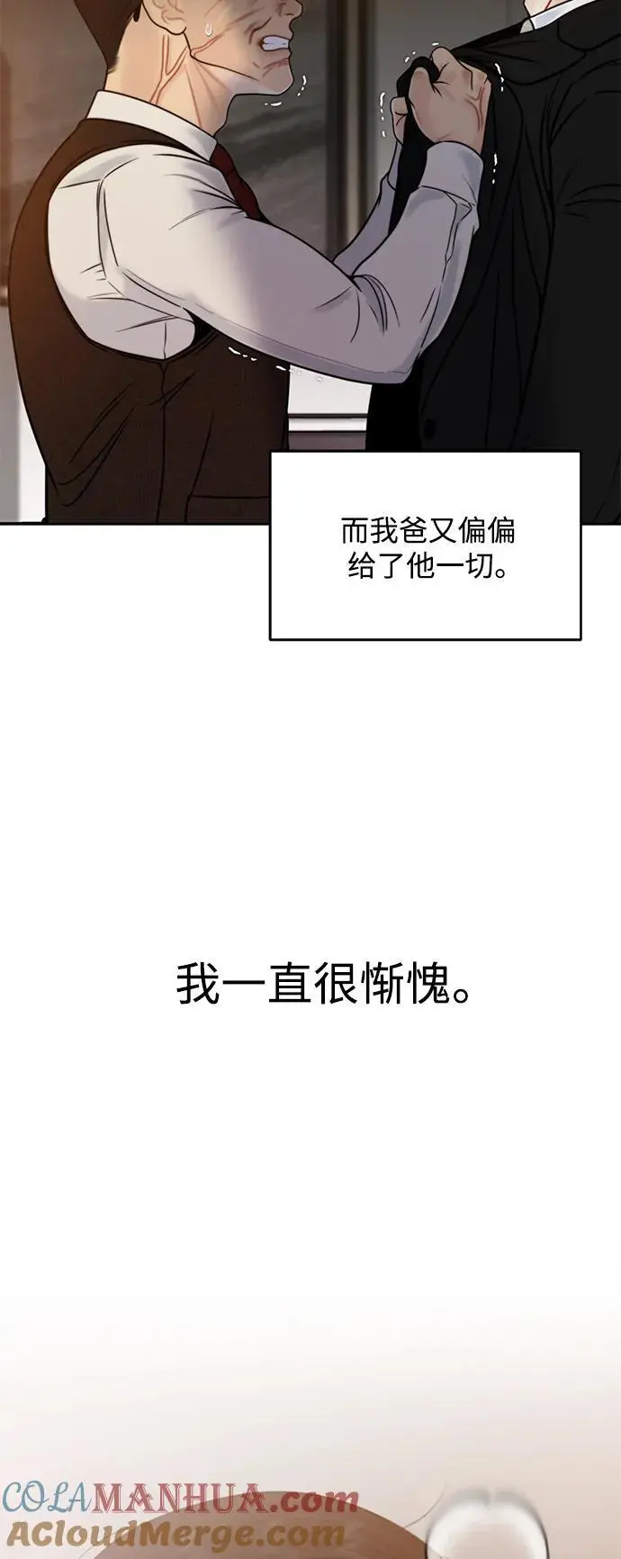 第61话 第4页