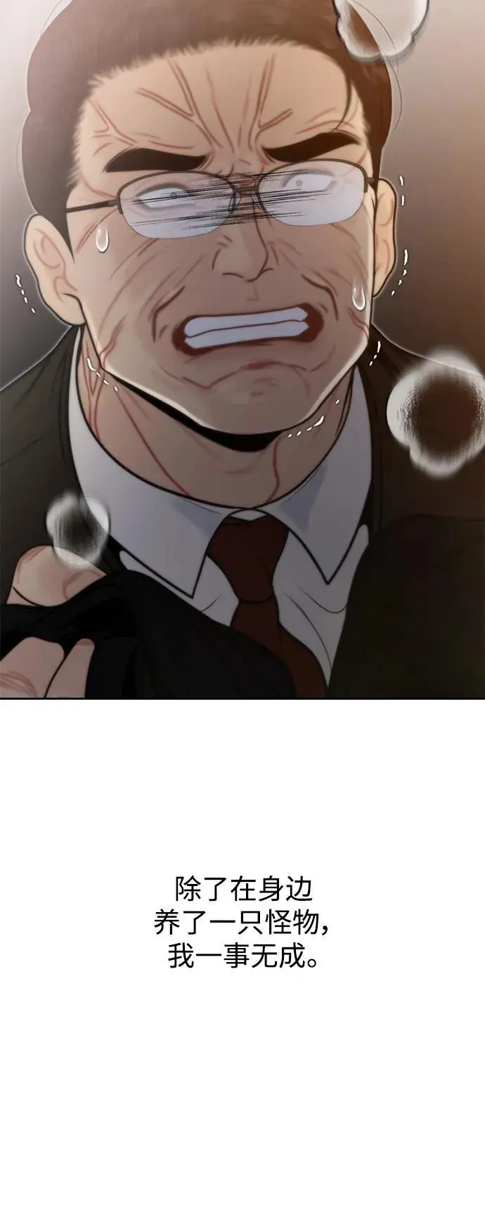 第61话 第5页