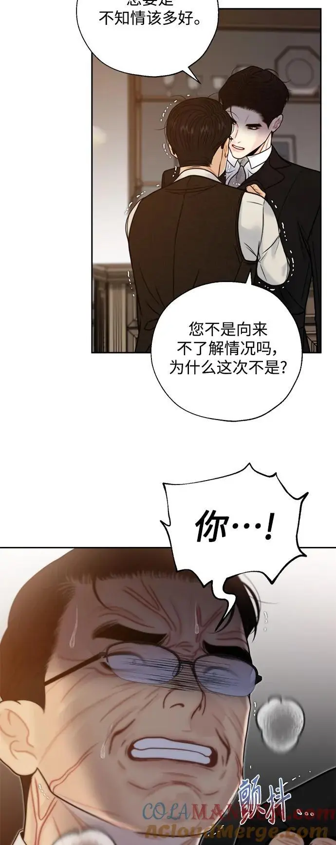 第61话 第7页