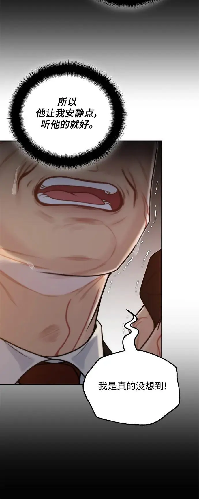 第61话 第9页