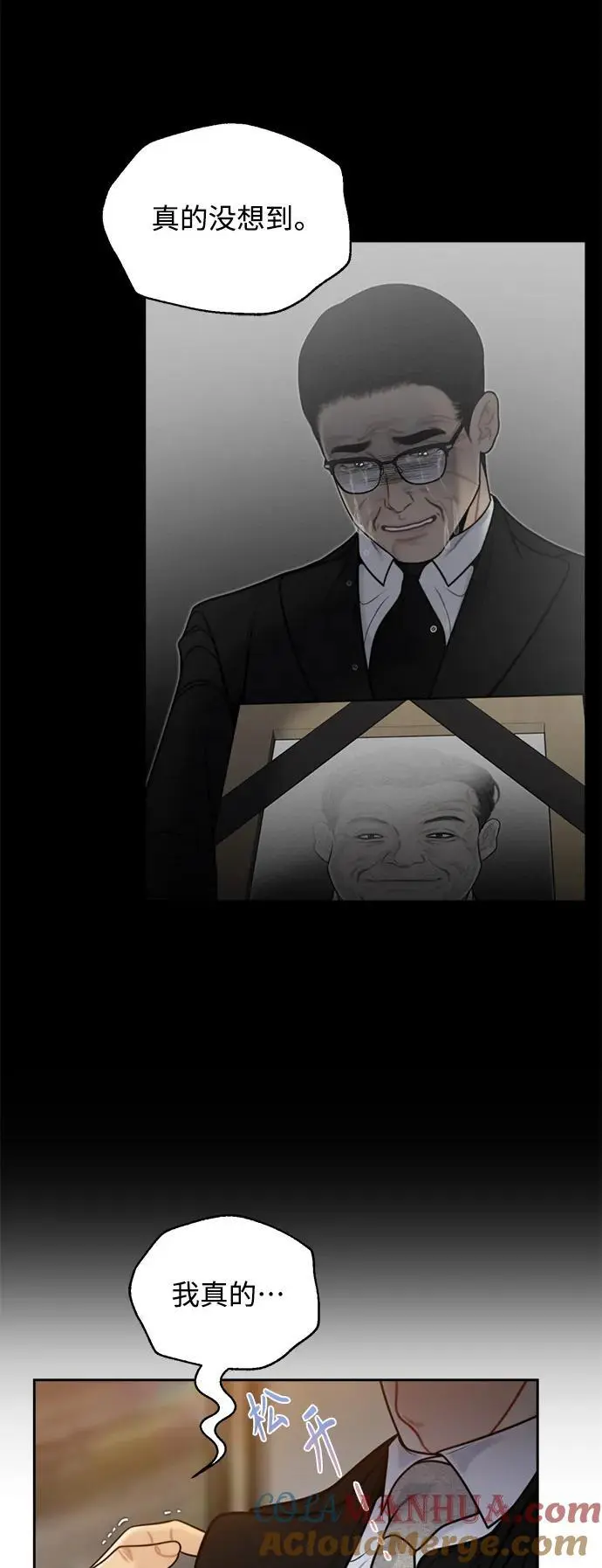 第61话 第10页