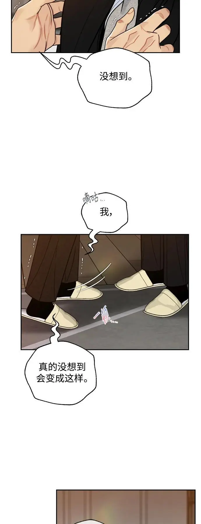第61话 第11页