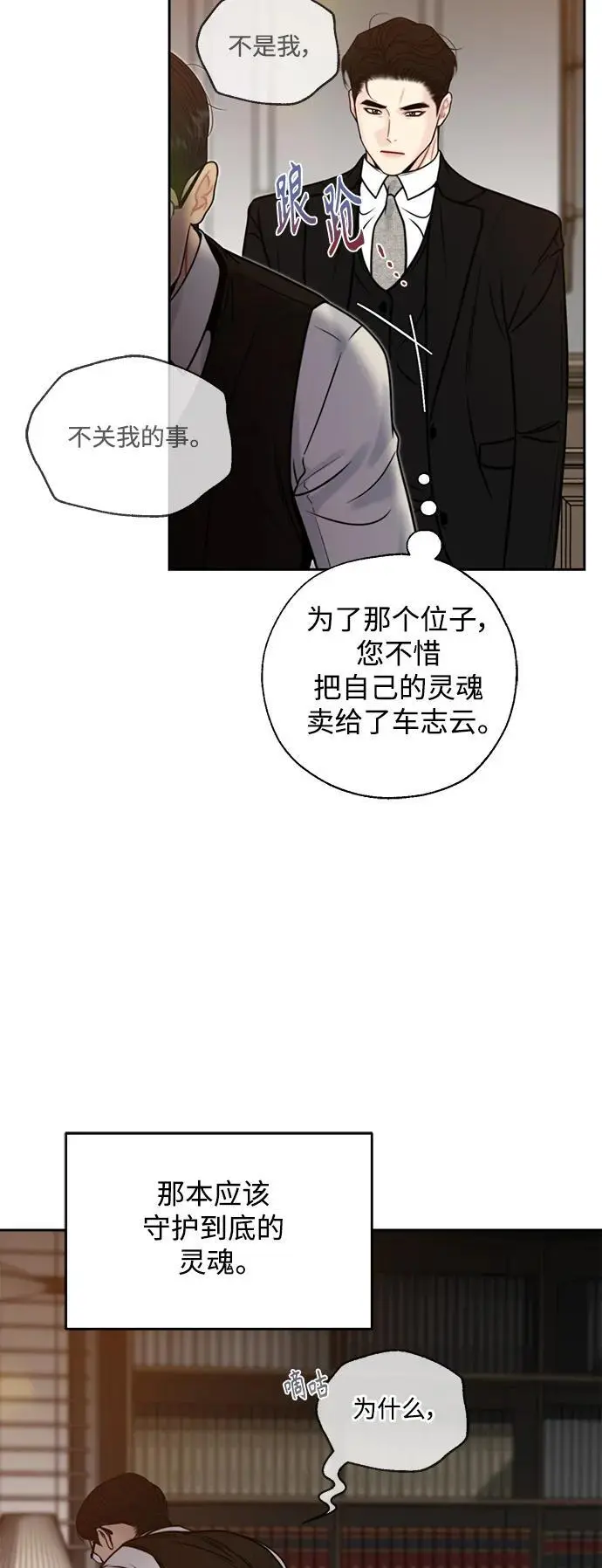 第61话 第12页