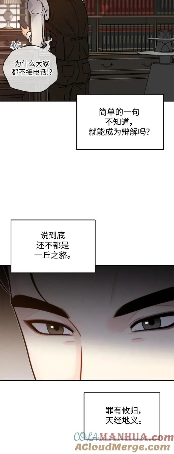 第61话 第13页