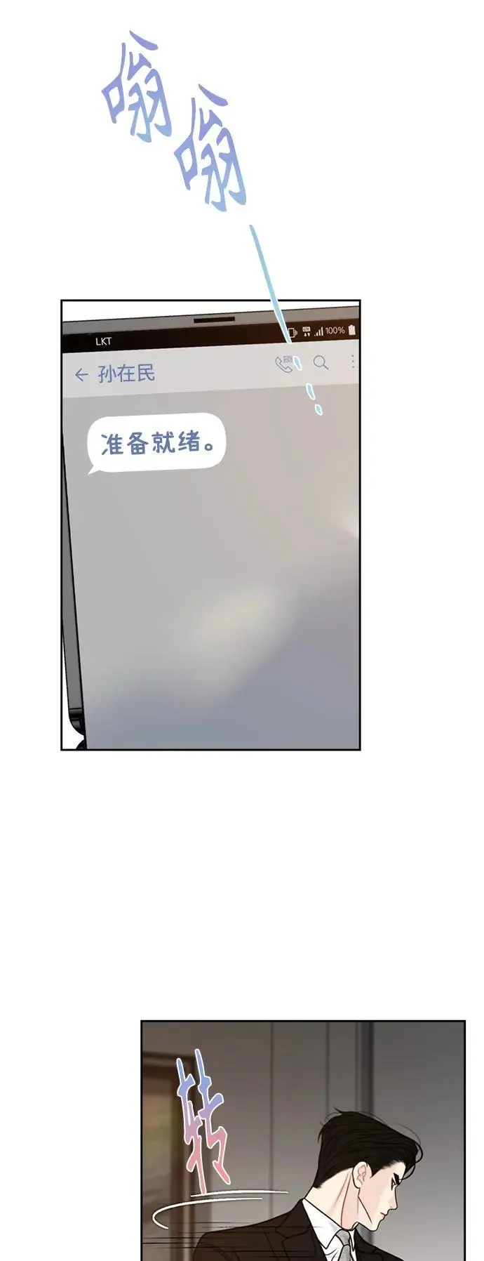 第61话 第14页