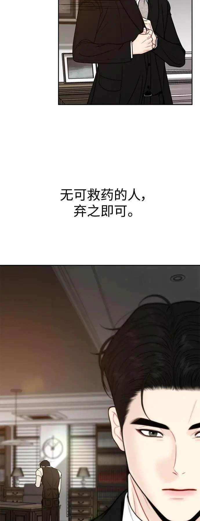 第61话 第15页