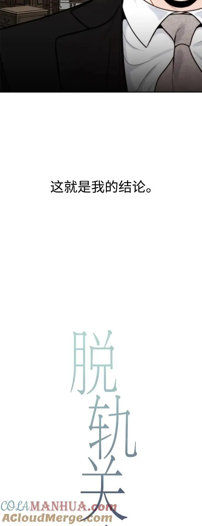 第61话 第16页