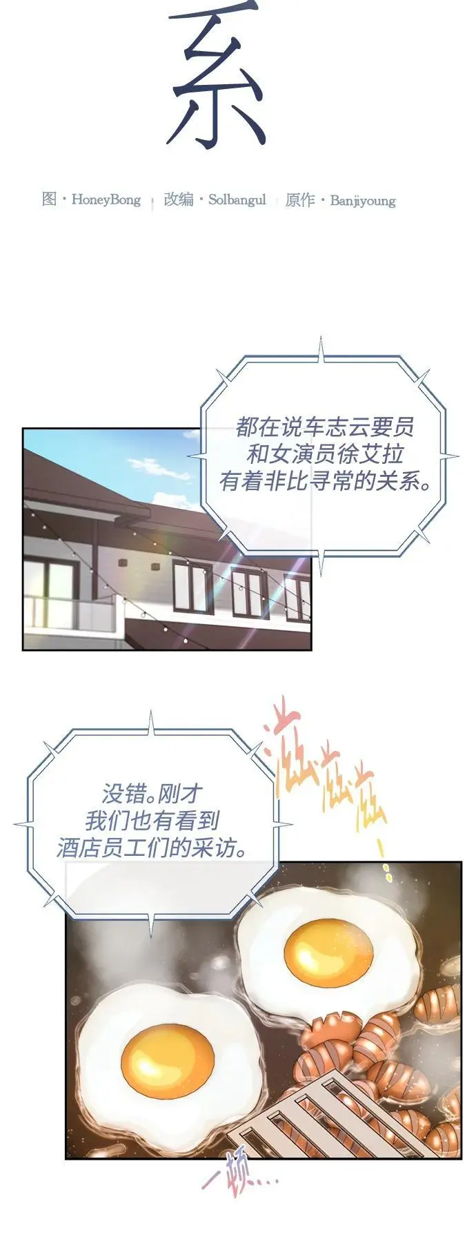 第61话 第17页