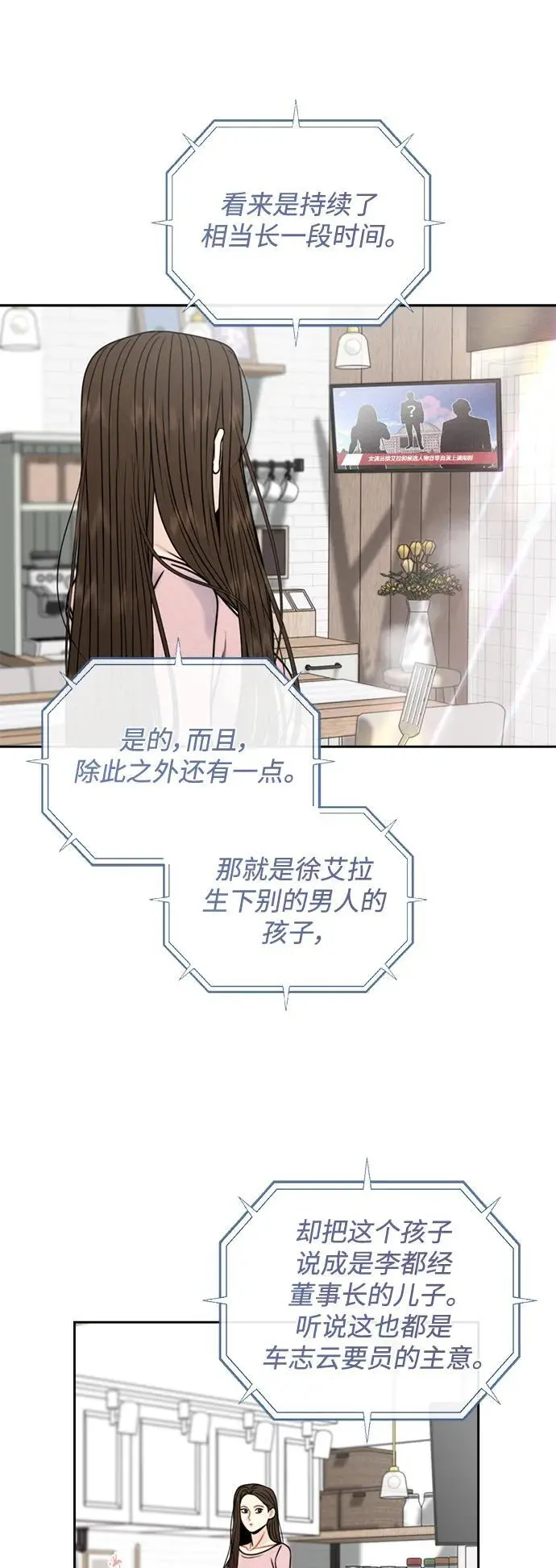 第61话 第18页