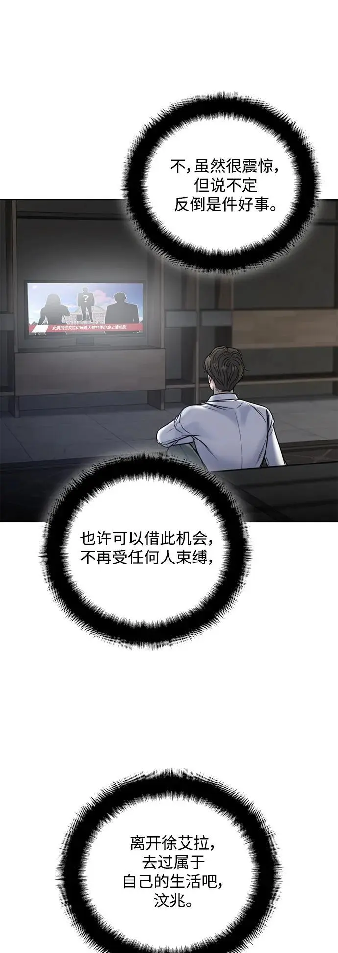 第61话 第20页