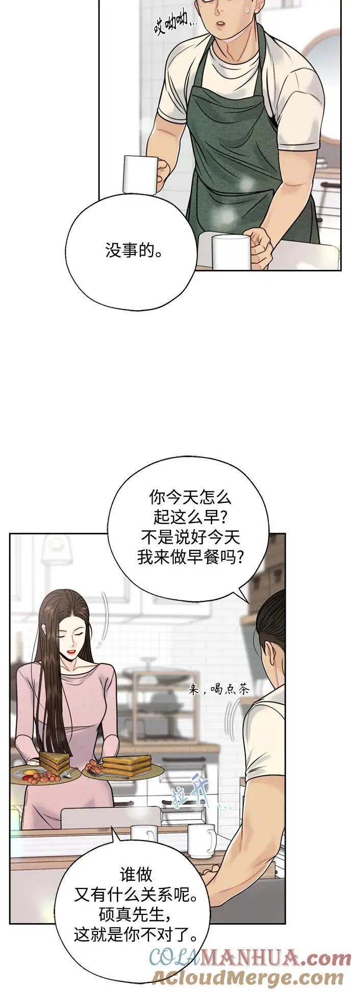 第61话 第22页
