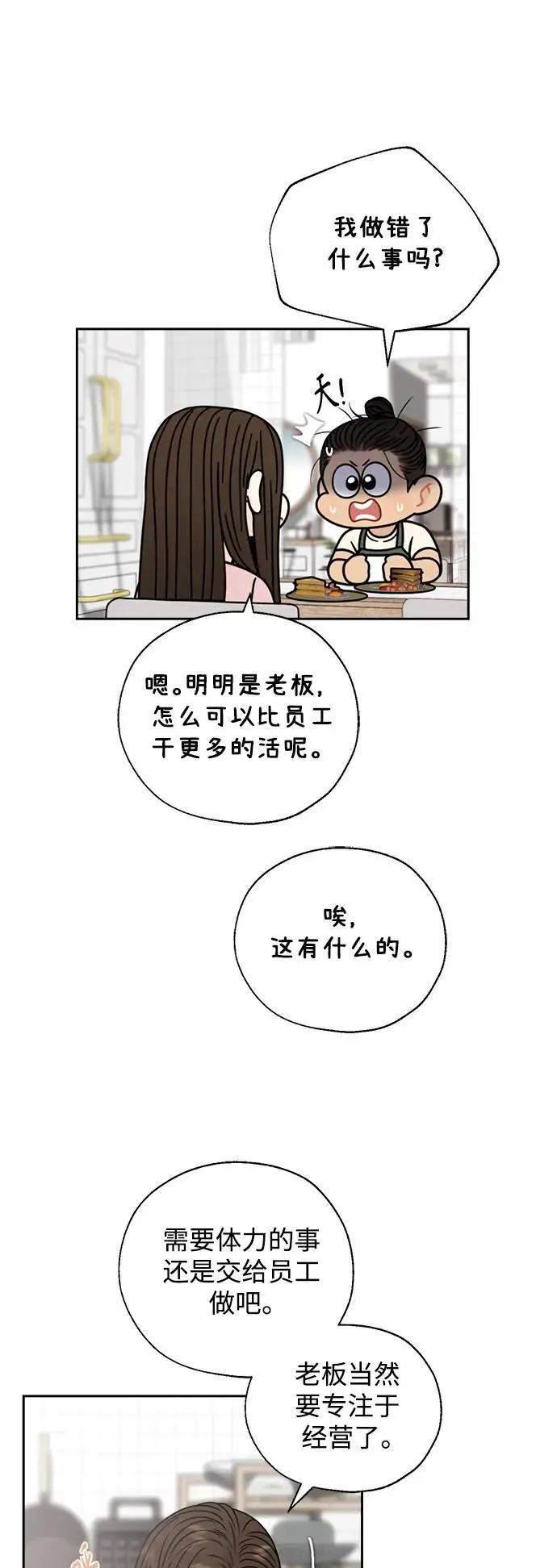 第61话 第23页