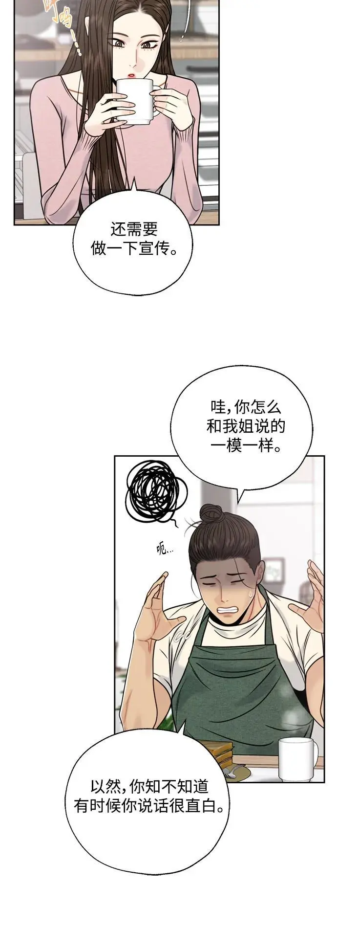 第61话 第24页