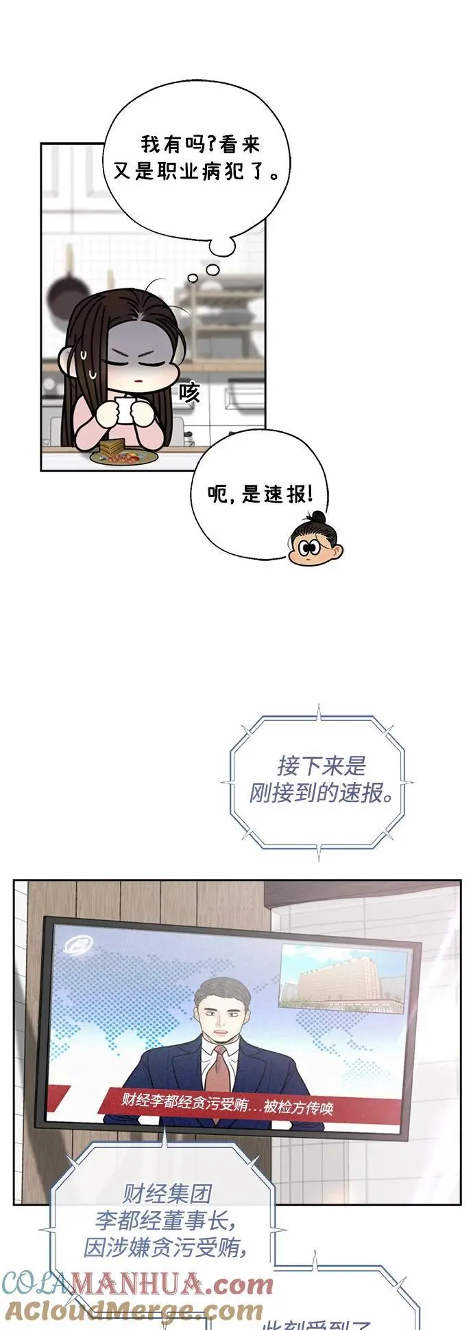 第61话 第25页