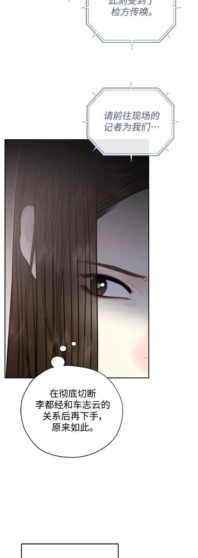 第61话 第26页