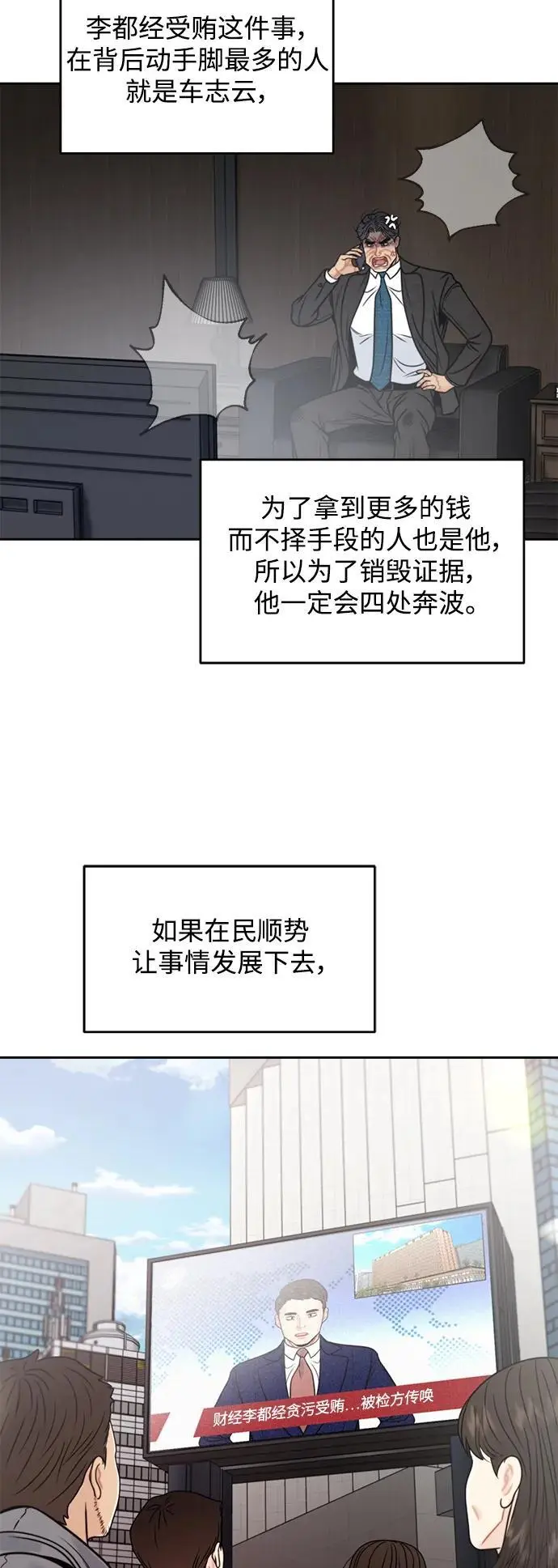 第61话 第27页