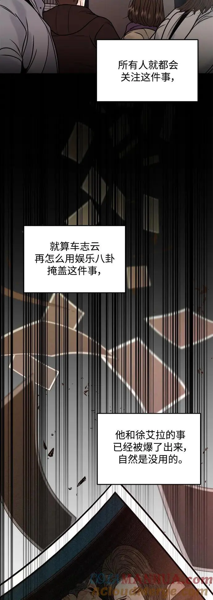 第61话 第28页
