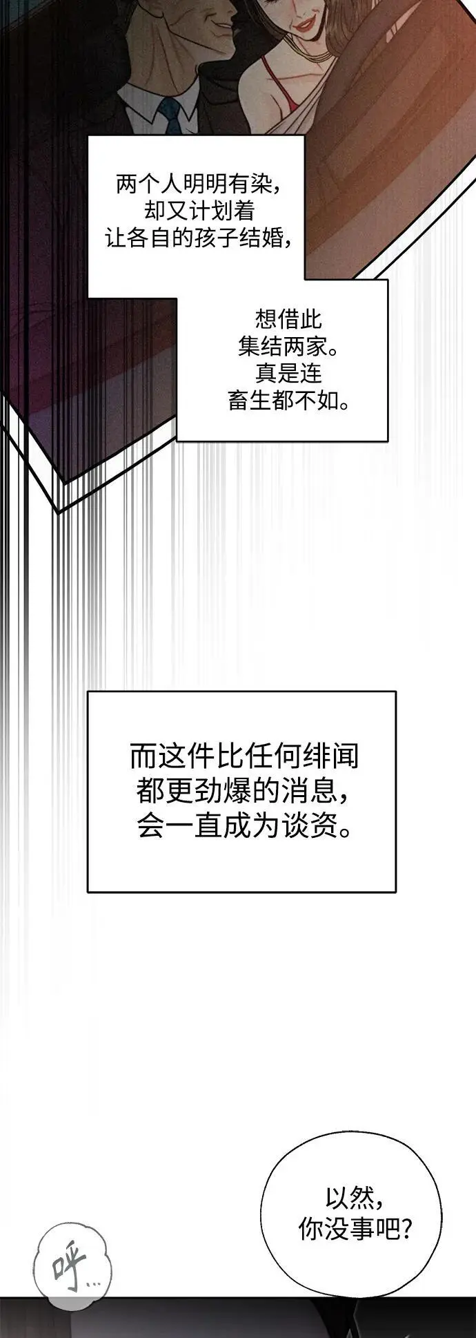 第61话 第29页