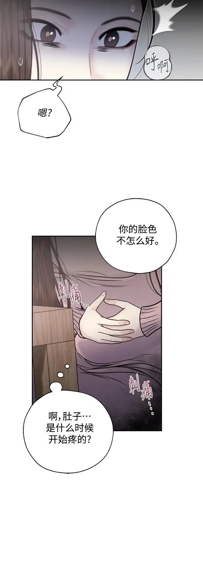 第61话 第30页