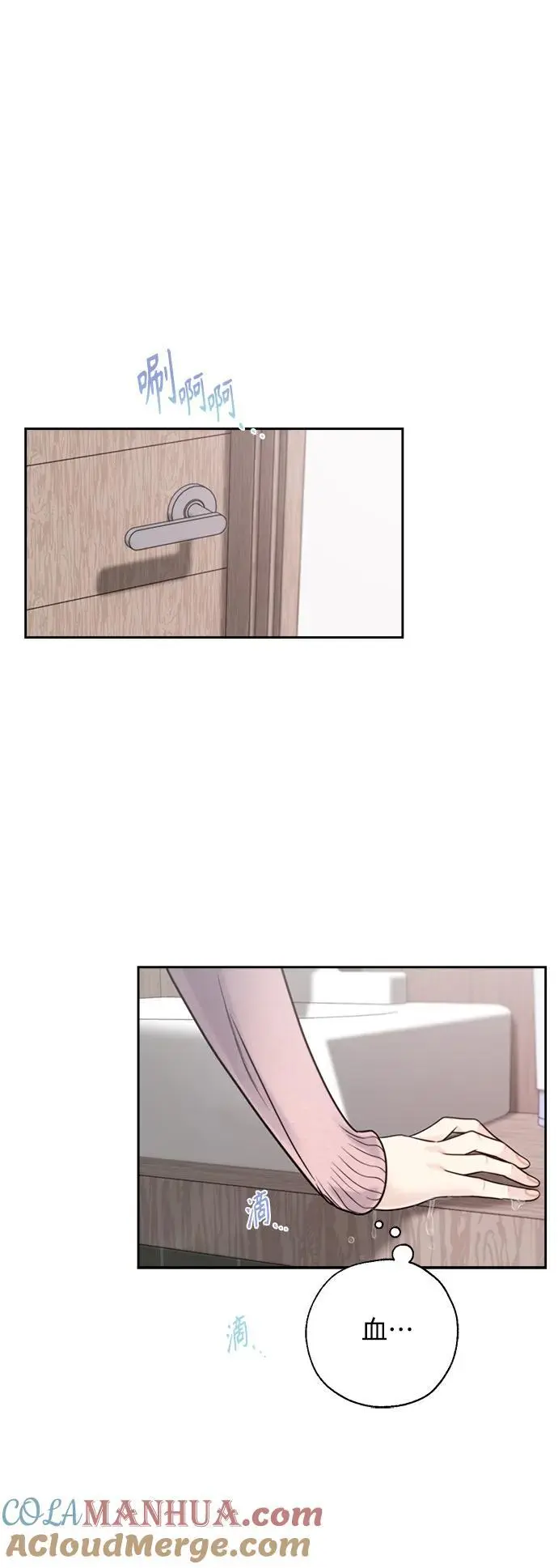 第61话 第31页