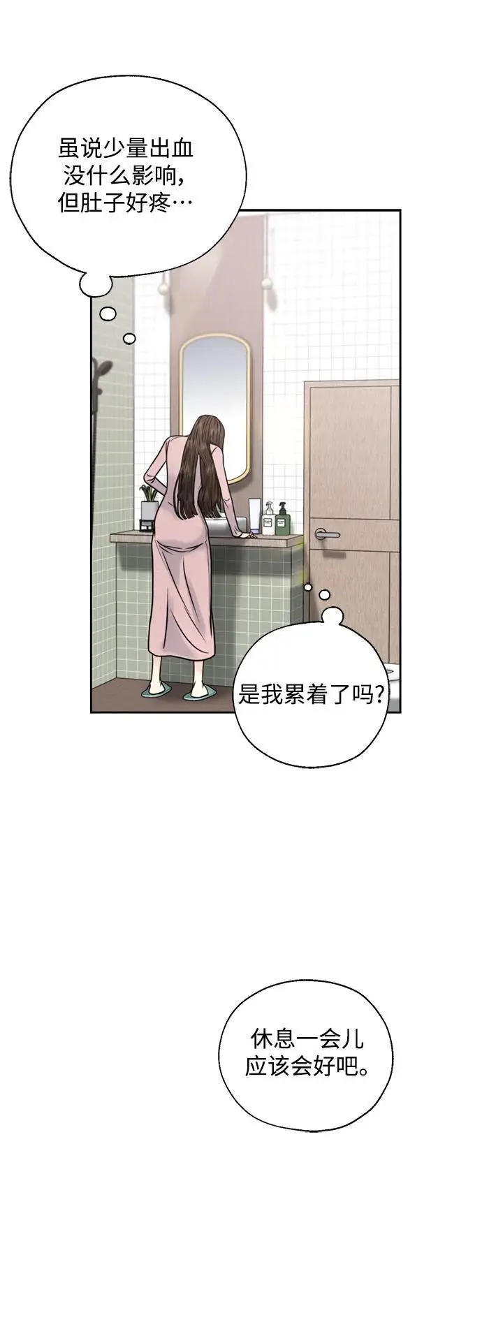 第61话 第32页