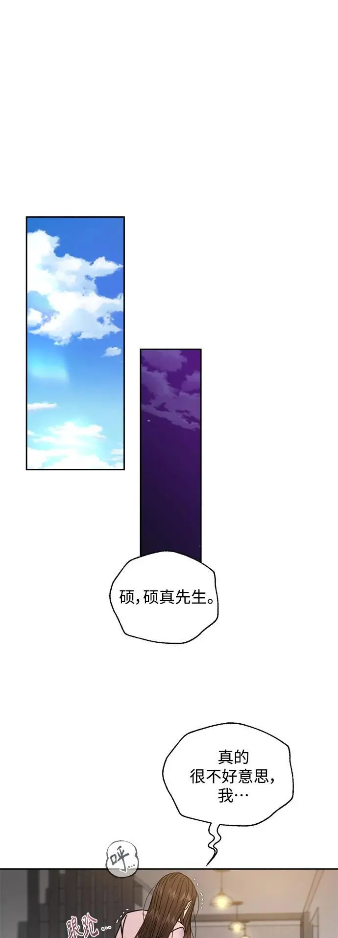 第61话 第33页
