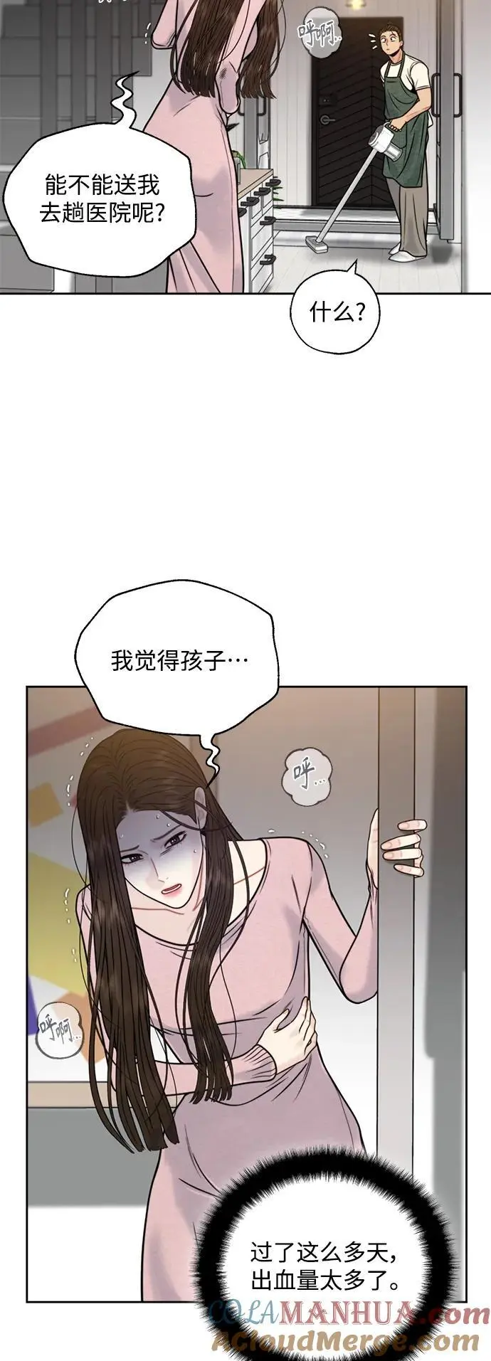 第61话 第34页