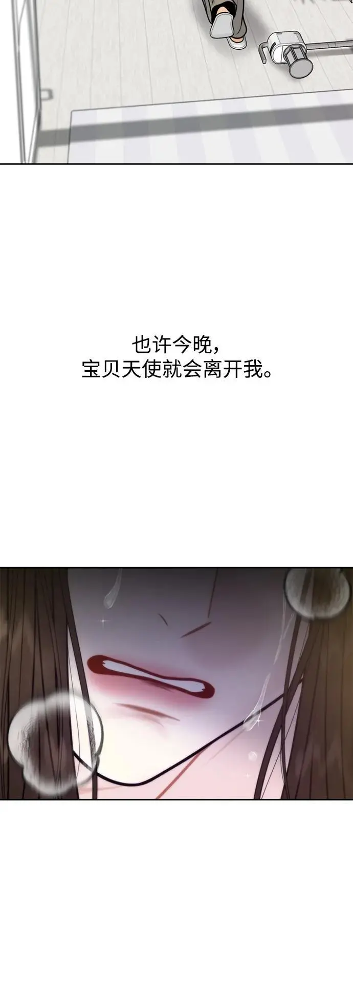 第61话 第38页
