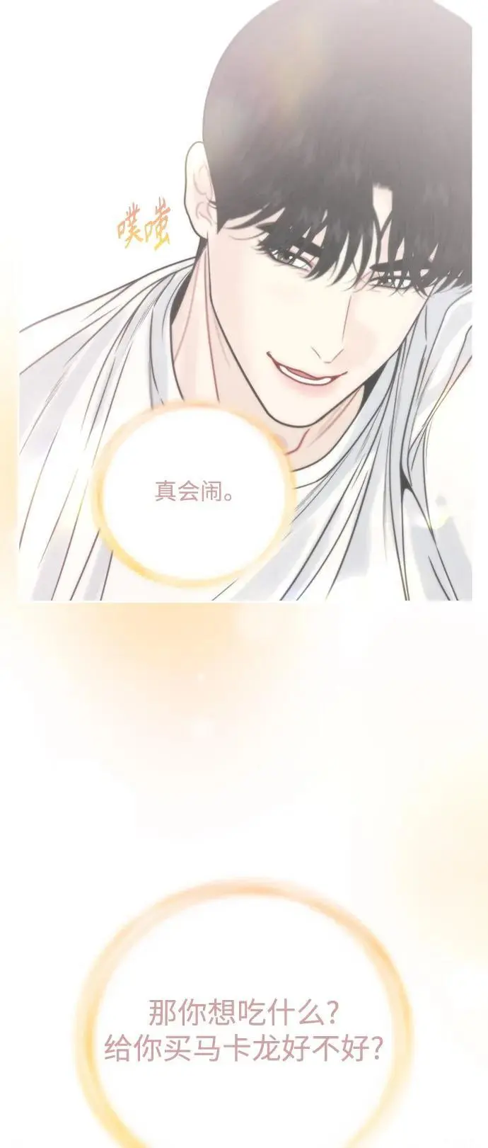 第61话 第41页