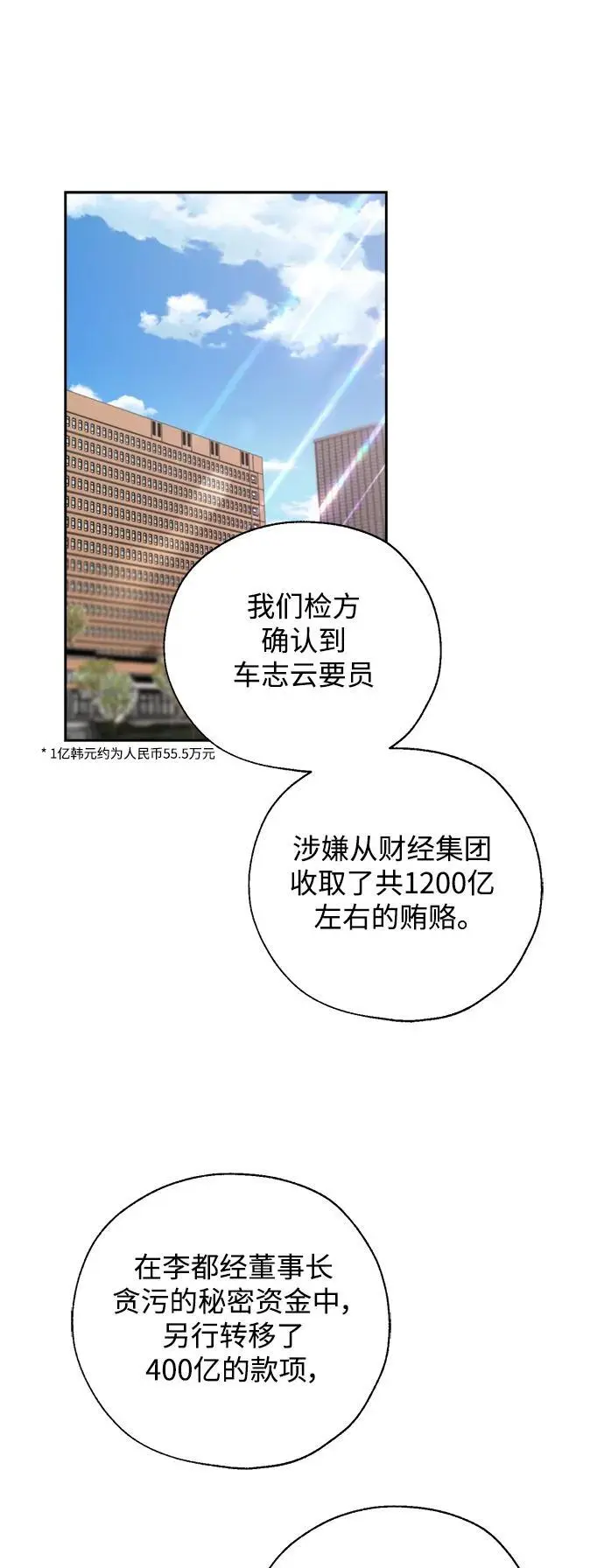 第61话 第44页