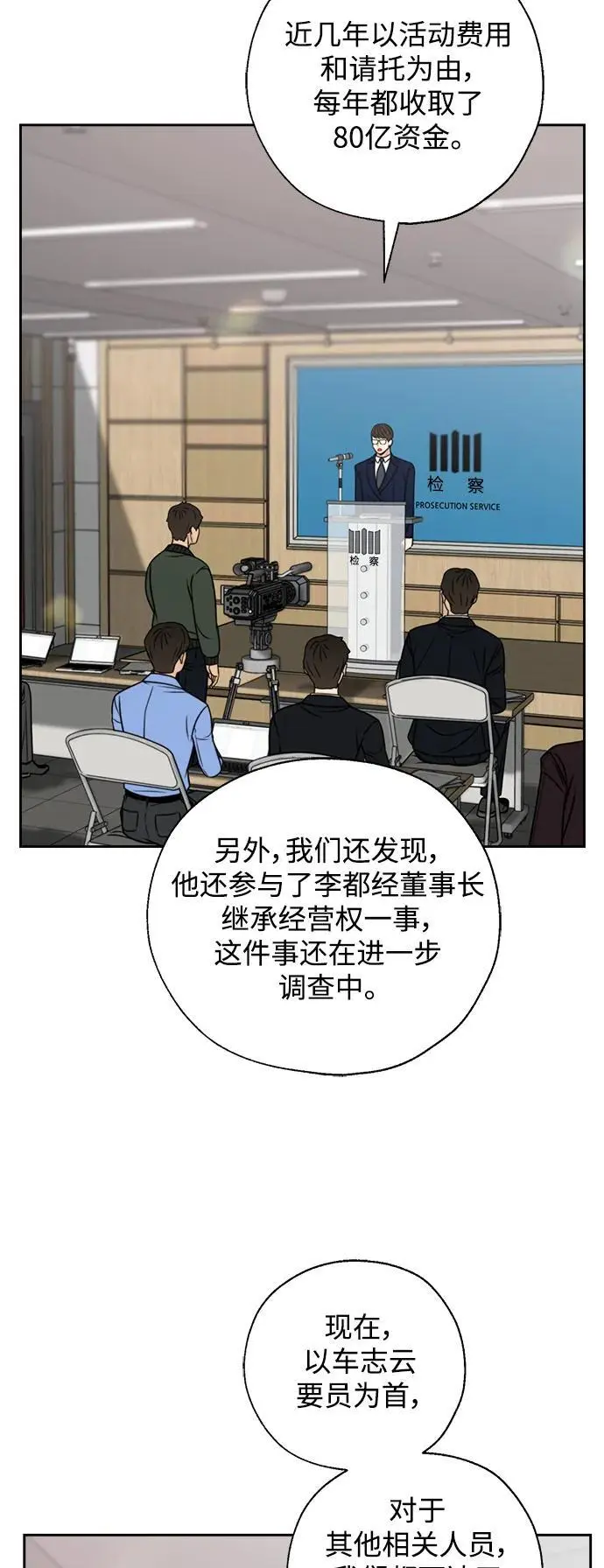 第61话 第45页
