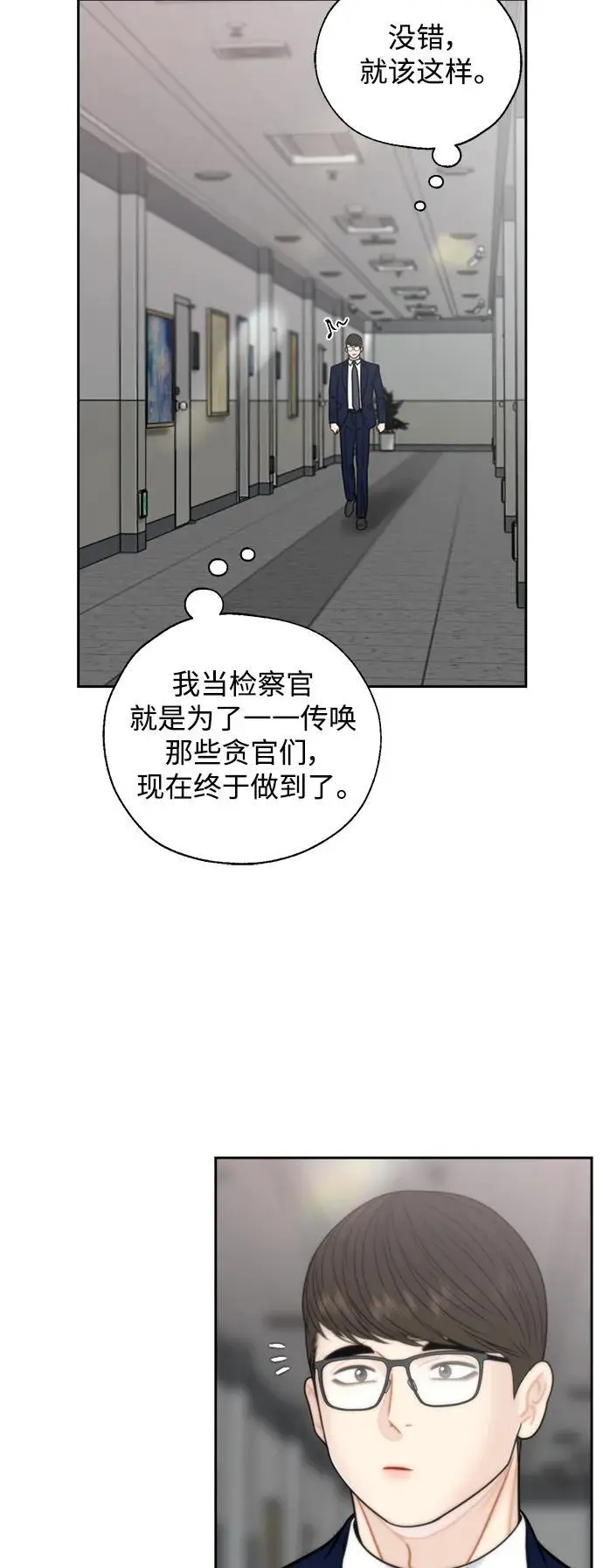 第61话 第47页