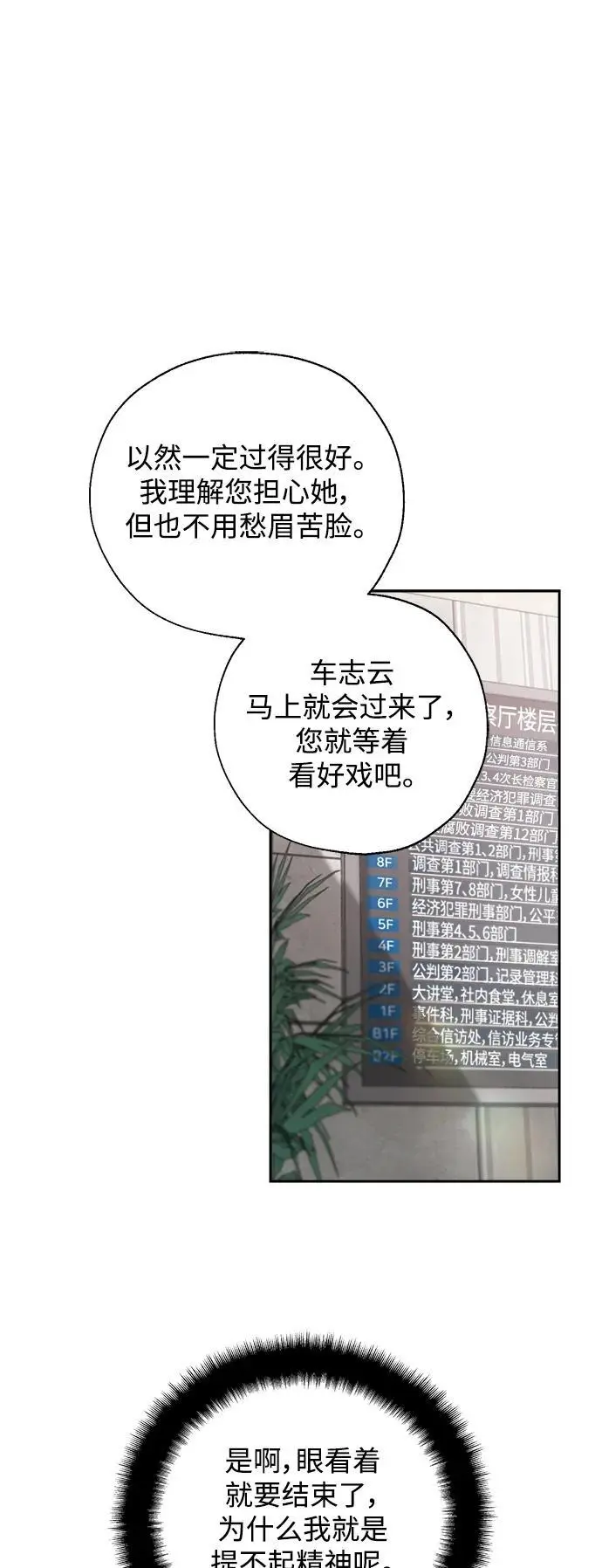 第62话 第2页